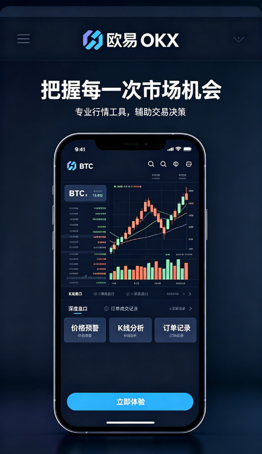 欧交易所app下载移动端交易体验